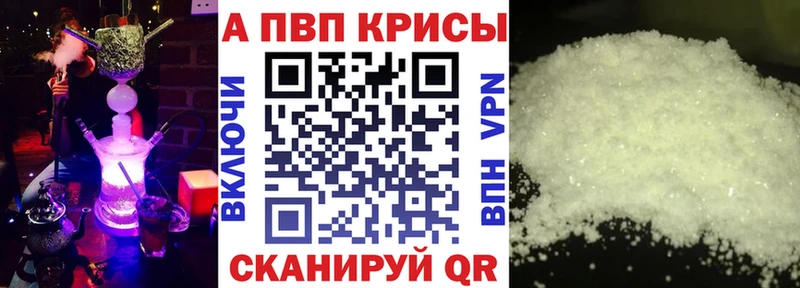 Альфа ПВП VHQ  Солигалич 