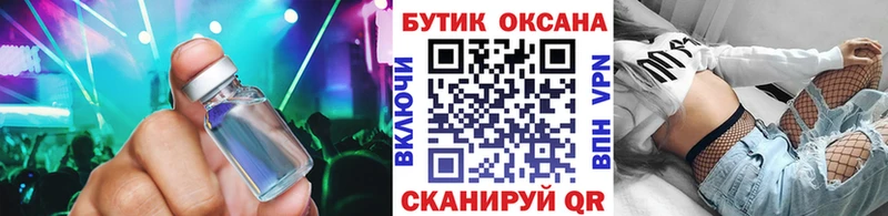 БУТИРАТ GHB  Солигалич 