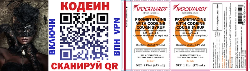 Codein напиток Lean (лин)  гидра онион  Солигалич 