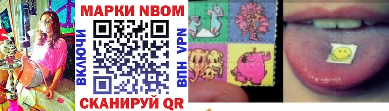 закладки Солигалич Марки NBOMe 1500мкг